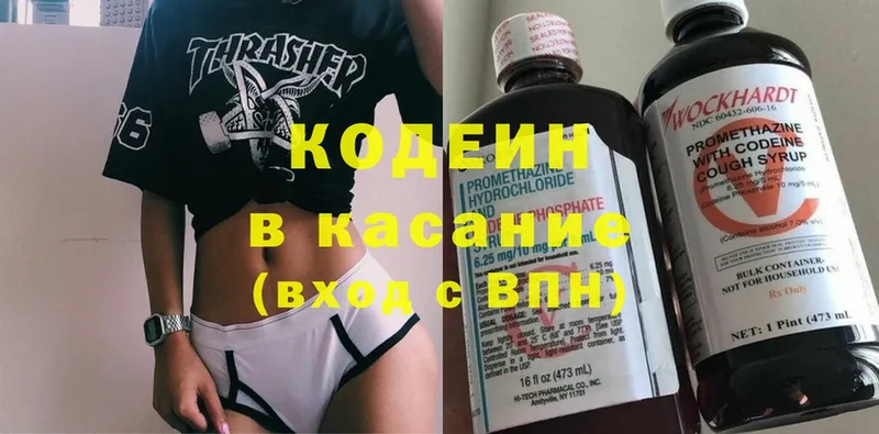 Codein Purple Drank  Санкт-Петербург 